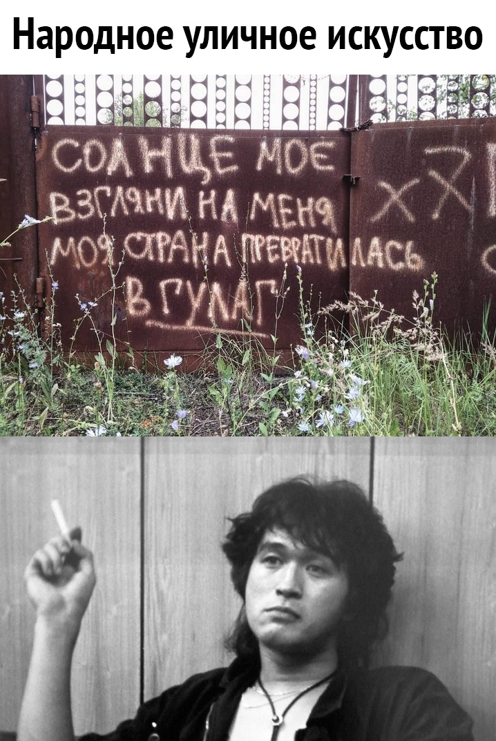 Народное уличное искусство