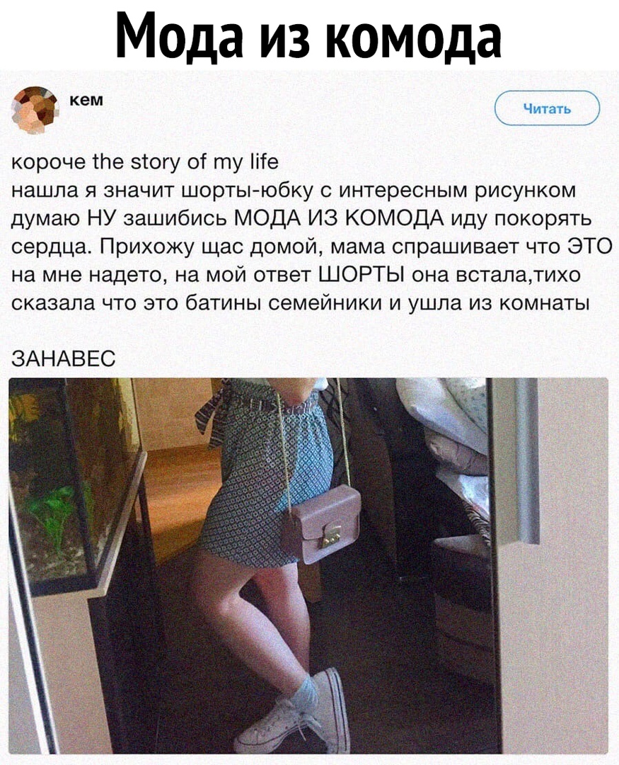 Все выпуски мода из комода