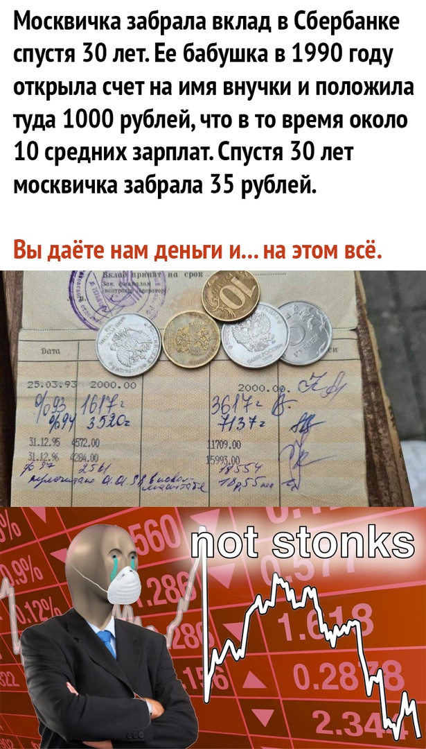 Москвичка забрала вклад в Сбербанке спустя 30 лет Ее бабушка в 1990 году открыла счет на имя внучки и положила туда 1000 рублей что в то время около 10 средних зарплат Спустя 30 лет москвичка забрала 35 рублей