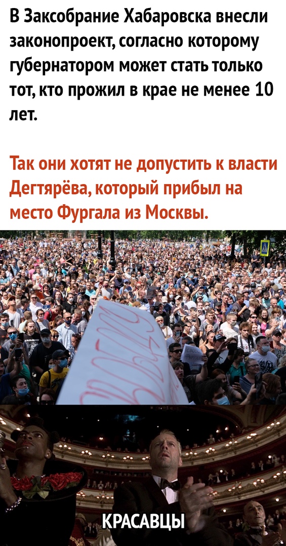 В Заксобрание Хабаровска внесли законопроект согласно которому губернатором может стать только тот кто прожил в крае не менее 10 Л ЕТ