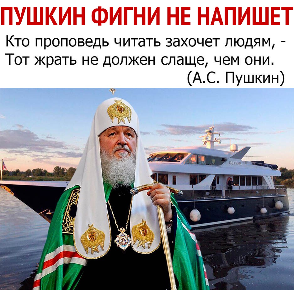 Кто проповедь читать захочет людям Тот жрать не должен слаще чем они АС Пушкин