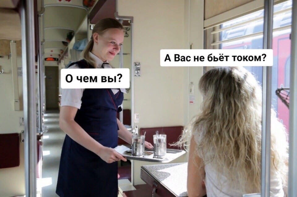 1 а А Вас не бьёт током