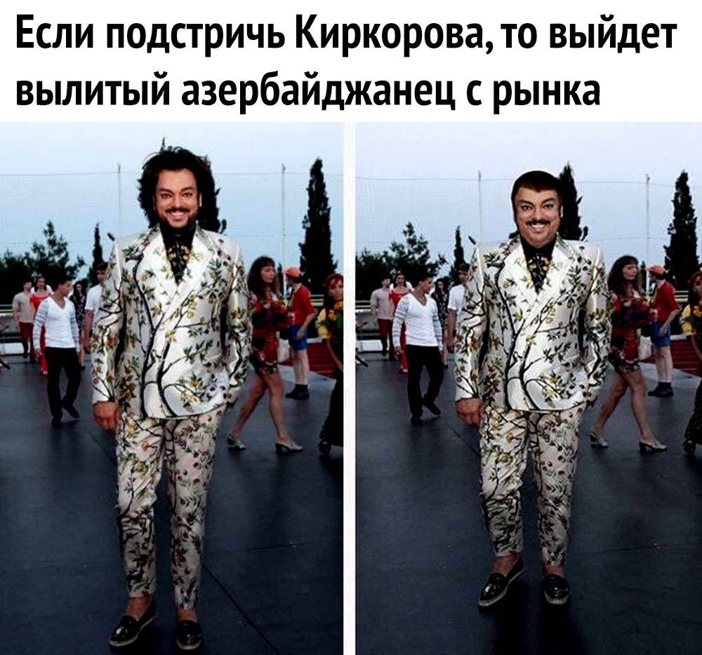 Если подстричь Киркорова то выйдет вылитый азербайджанец с рынка