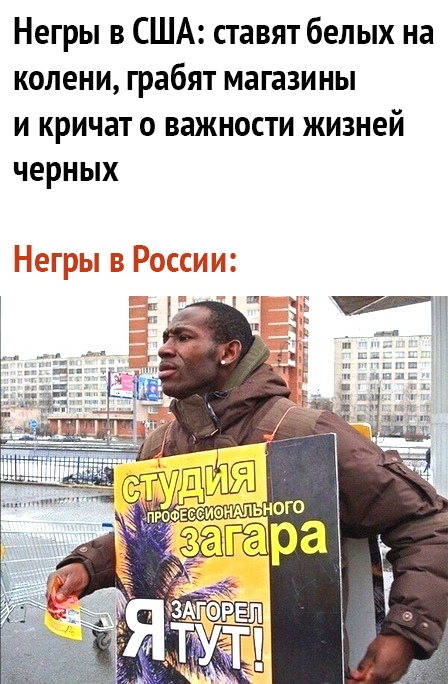 Негры в США ставят белых на колени грабят магазины и кричат о важности жизней черных