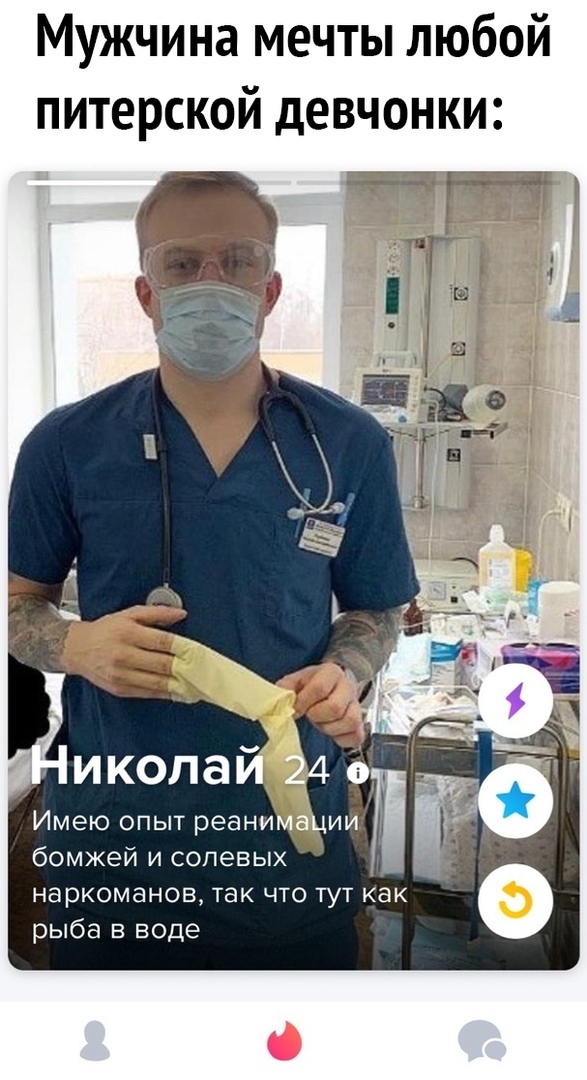 Мужчина мечты любой питерской девчонки __ _ д Ёц _ аи ий бомжей и солевых наркоманов так что тут как рыба в воде