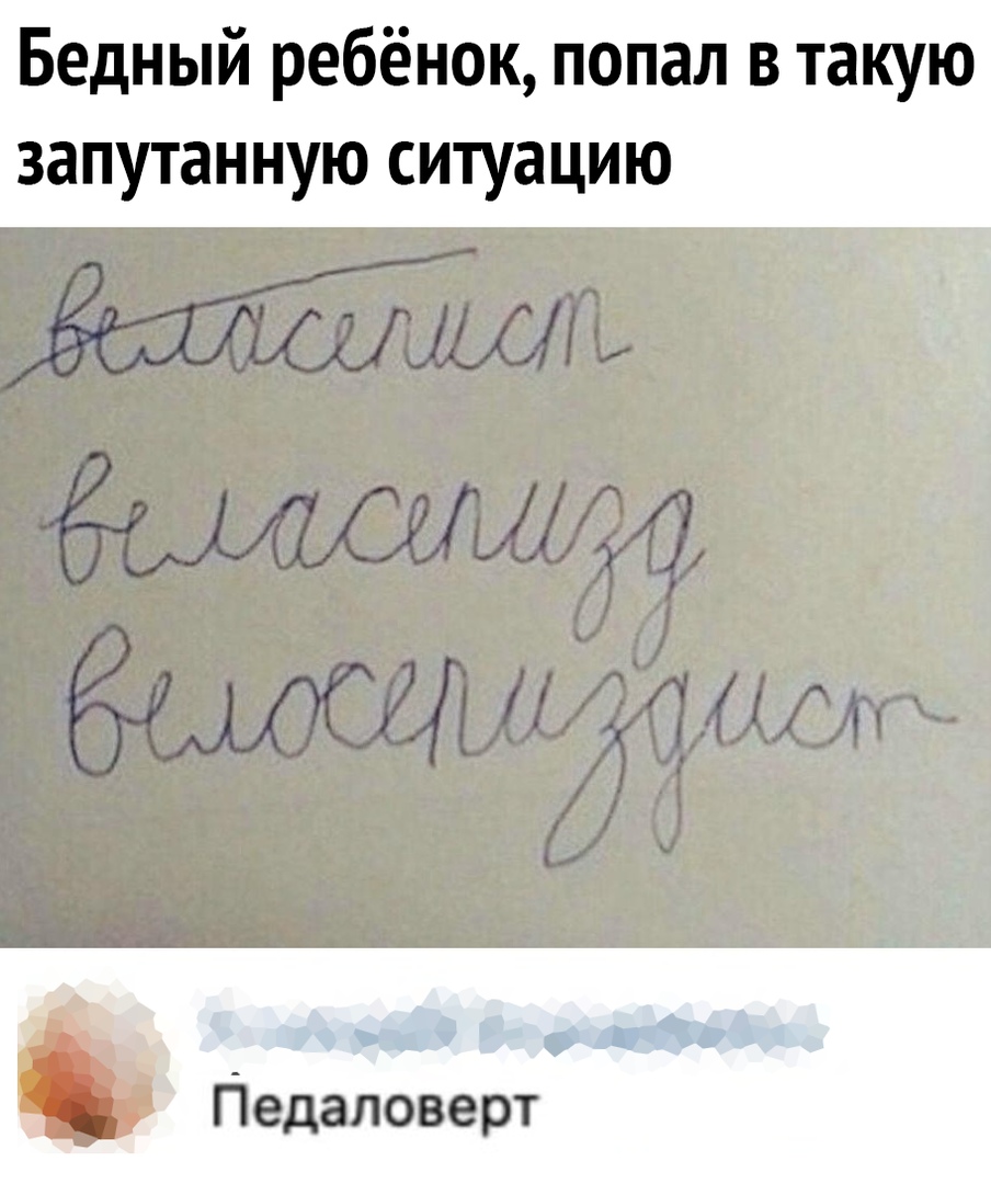 Бедный ребёнок попал в такую запутанную ситуацию _ чп Ё Педаповерт