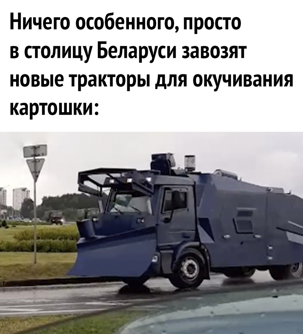 Ничего особенного просто в столицу Беларуси завозят новые тракторы для окучивания КЭРТОШКИ