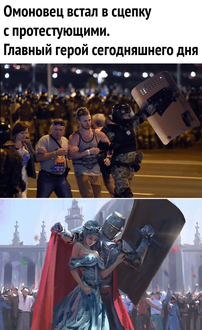 Омоновец встал в сцепку с протестующими Главный герой сегодняшнего дня