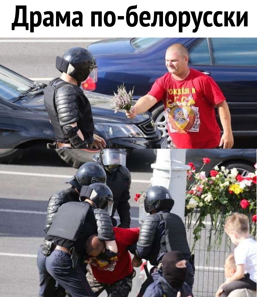 Драма по белорусски