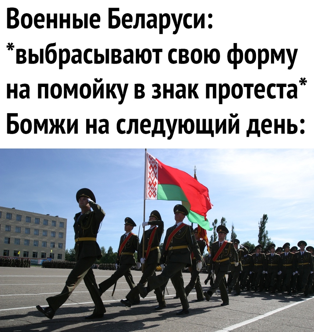 Военные Беларуси выбрасывают свою форму на помойку в знак протеста Бомжи на следующий день Ё