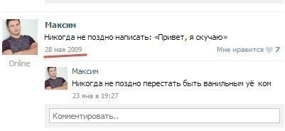 Мяксии Никпгпв не ппзпнп напиать ризы Я скучаю и Максим Никпгпв не ппзпнп перестать Бьпь еаиииьиыи уе ди кпииеиуирпеауь