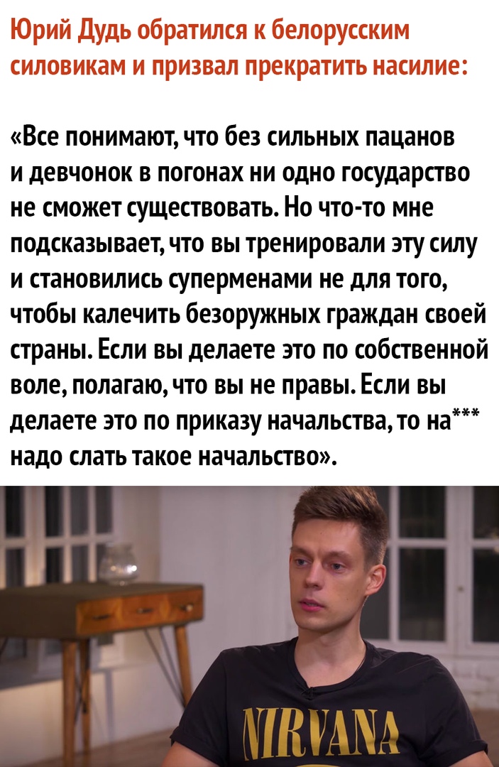 Все понимают что без сильных пацанов и девчонок в погонах ни одно государство не сможет существовать Но что то мне подсказывает что вы тренировали эту силу и становились суперменами не для того чтобы калечить безоружных граждан своей страны Если вы делаете это по собственной воле полагаю что вы не правы Если вы делаете это по приказу начальства то на надо слать такое начальство