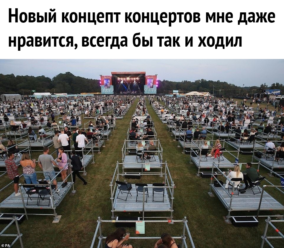 Новый концепт концертов мне даже нравится всегда бы так и ходил