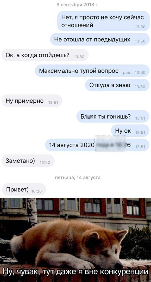 Нет я просто не хочу сейчас отношений Не отошла от предыдущих Ок а когда отойдешь Максимально тупой вопрос Откуда я знаю Ну примерно Бтля ты гонишь Ну ок 14 августа 2020 а г т 6 Замета но Привет Ну чувак тут даже я вне конкуренции