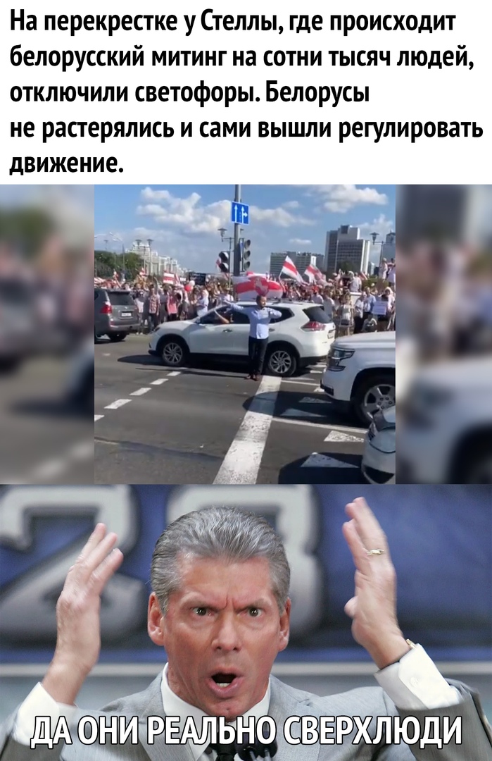 На перекрестке у Стеллы где происходит белорусский митинг на сотни тысяч людей отключили светофоры Белорусы не растерялись и сами вышли регулировать движение ДіИиРЕЬ119 ВЕРХЛЮДИ