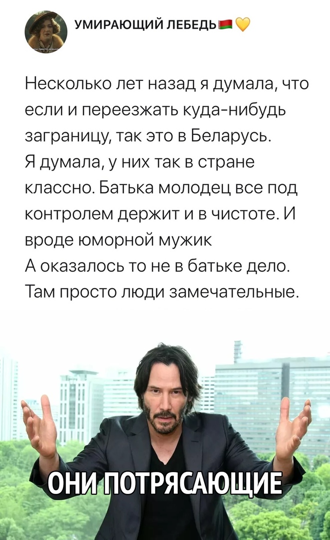 УМИРАЮЩИЙ ЛЕБЕДЬ Несколько лет назад я думала что если и переезжать куданибудь заграницу так это в Беларусь Я думала у них так в стране классно Батька молодец все под контролем держит и в чистоте И вроде юморной мужик А оказалось то не в батьке дело Там просто люди замечательные