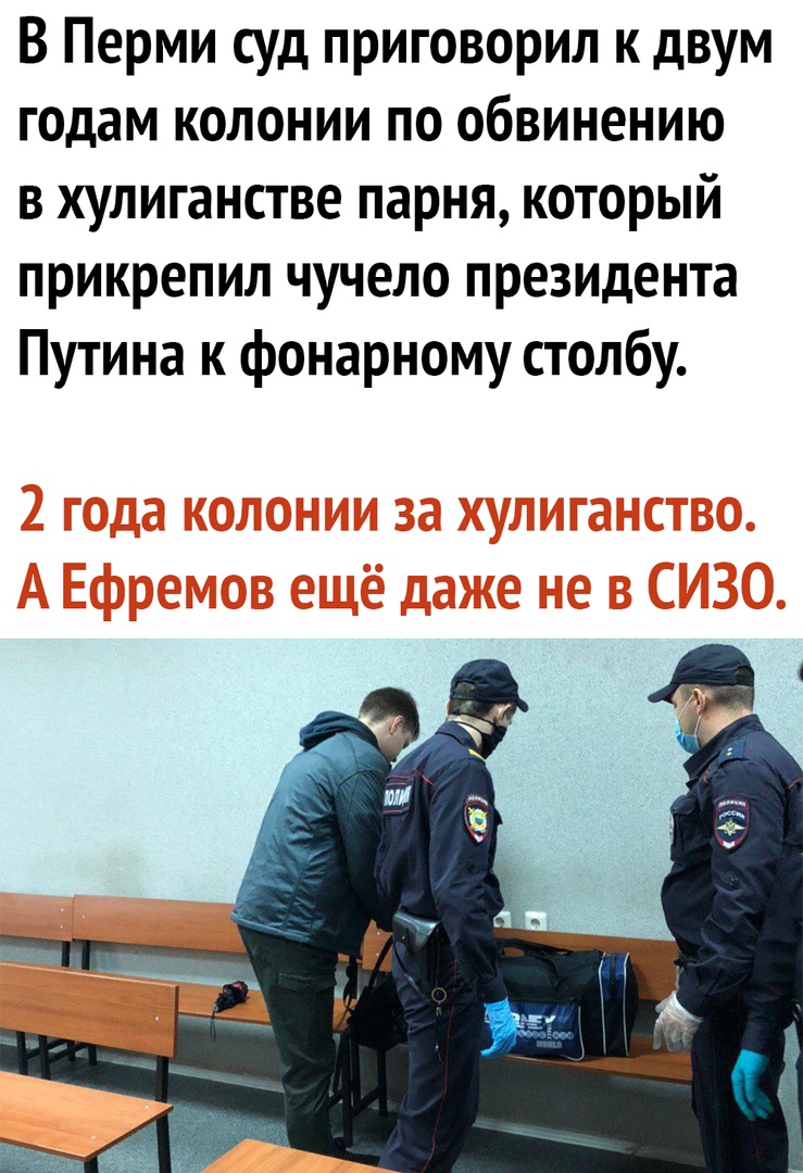 В Перми суд приговорил к двум годам колонии по обвинению в хулиганстве парня который прикрепил чучело президента Путина к фонарному столбу