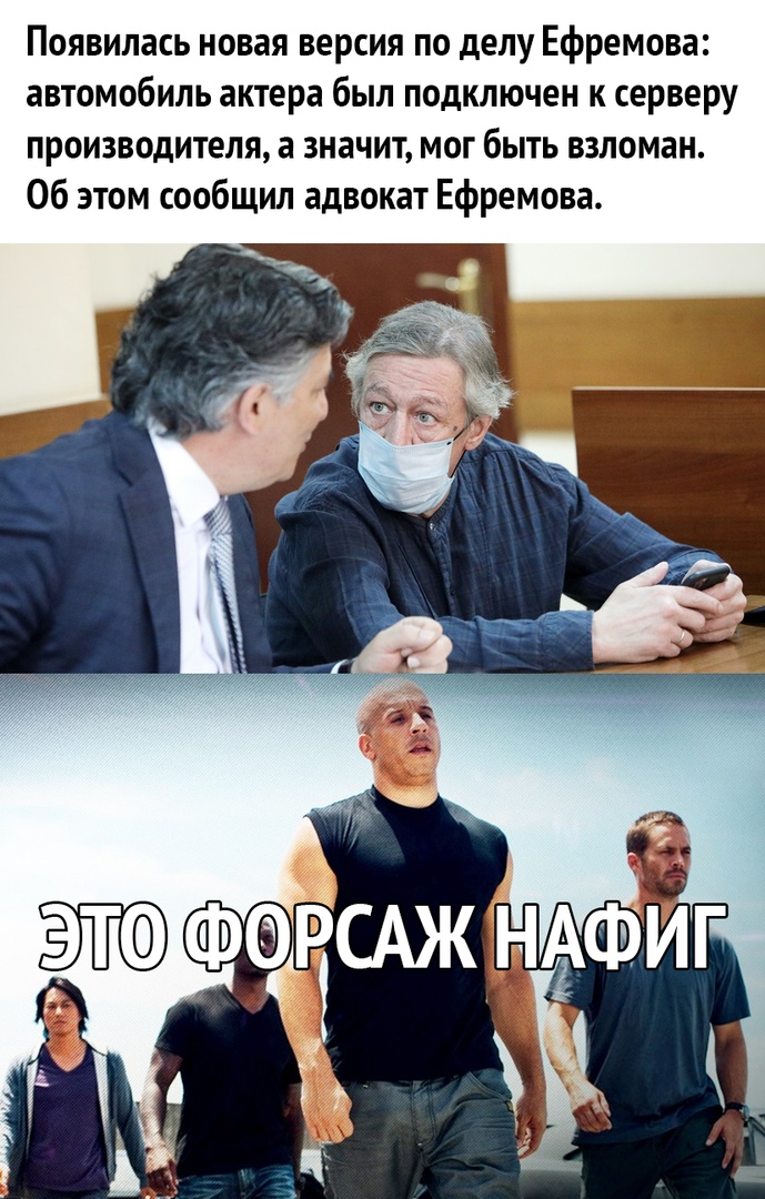 Появилась новая версия по делу Ефремова автомобиль актера был подключен к серверу производителя а значит мог быть взломан Об этом сообщил адвокат Ефремова