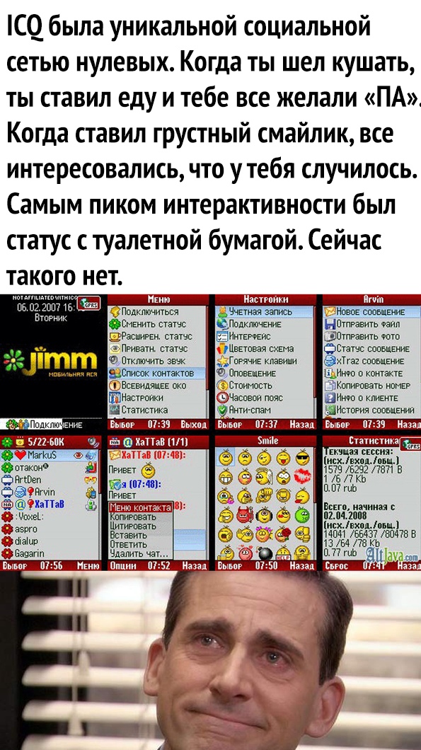 С9 была уникальной социальной сетью нулевых Когда ты шел кушать ты ставил еду и тебе все желали ПА Когда ставил грустный смайлик все интересовались что у тебя случилось Самым пиком интерактивности был статус с туалетной бумагой Сейчас такого нет цгтодклпчитьы Навес спишет ОСиЕиить стаж НПтптвить Шахт Игги стате _ушппмь чото Приват ито Цветовая схема Статы сооомвщв Ф Пжтчить аввк Гпвячиі кшвиш Тга2