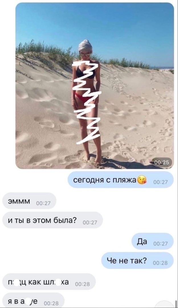 сегодня С ПЛЯЖЗ 0027 ЭМММ 00 27 И ТЫ В ЭТОМ была 00 27 да 0027 Че не так 0025 П ХЦ как ШЛ ХЗ 00 23 ява 16 0028