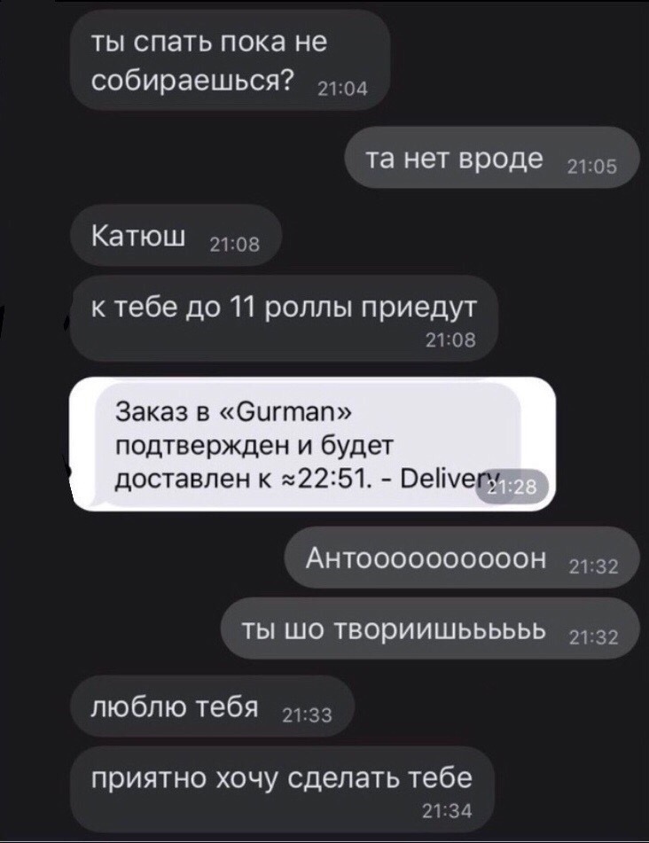 ты спать пока не собираешься Та Нет Вроде 21305 КаТЮШ 2108 к тебе до 11 роллы приедут 2103 Заказ в Оигтап подтвержден и будет доставлен к 22251 Веіічег Антоооооооооон 32 ты шо твориишьььььь люблютебя 2133 приятно ХОЧУ СДЕЛЭТЬ тебе 21311