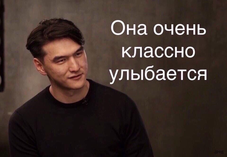 Она очень классно улыбается 1 д