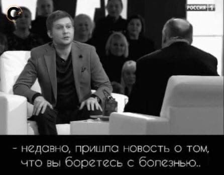 недовьо пришпо новость о том что вы боретесь с бопезнью