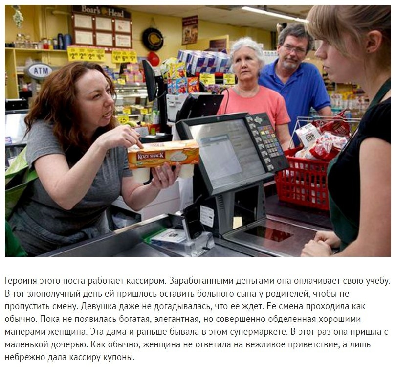 Героиня этог иром Зара панными деньгами она оппачи В тот тпопучньпй день ей приш ь оставить ьного сына родитепей что ы не пропустить мен Д шка же не д ды что 9 ждет Ее мена проходила как Зьпчнсз Пока не випась бог я пегантная но ершенно обдепенная шими манерами женщина Эта на и раньше хвата этом шпермаркете В этот р а пришла к мапен и дочерью Как чн женщина не ответила на вежливое приветствие а ли