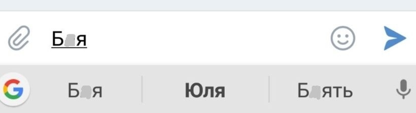 Юля Б ять Ч