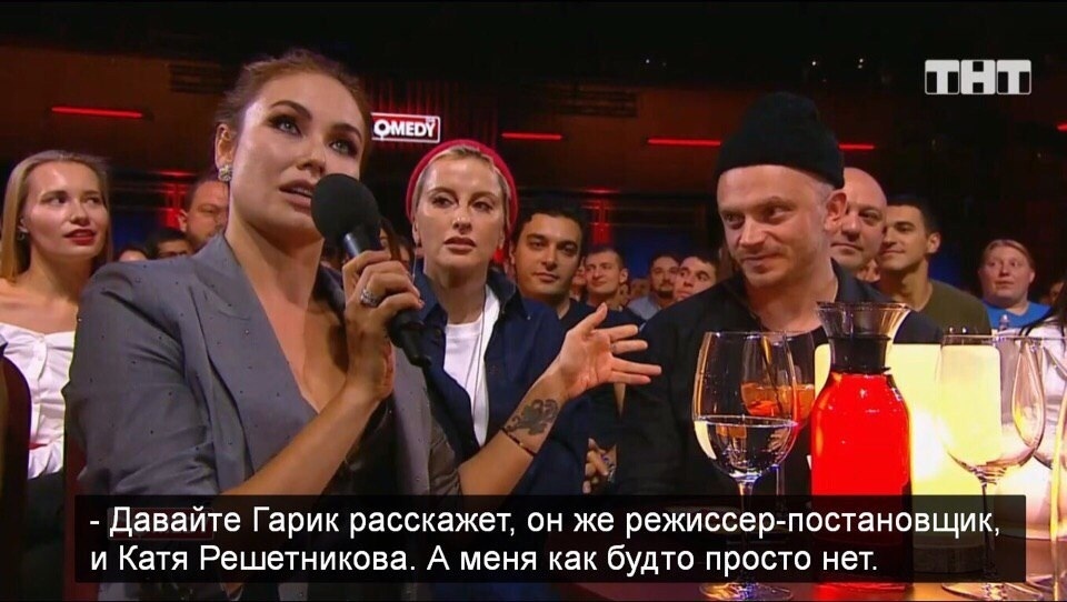 давайте Гарик расскажет он же режиссер постановщик и Катя Решетникова А меня как будто просто нет