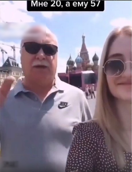 Мне 20 а ему 57