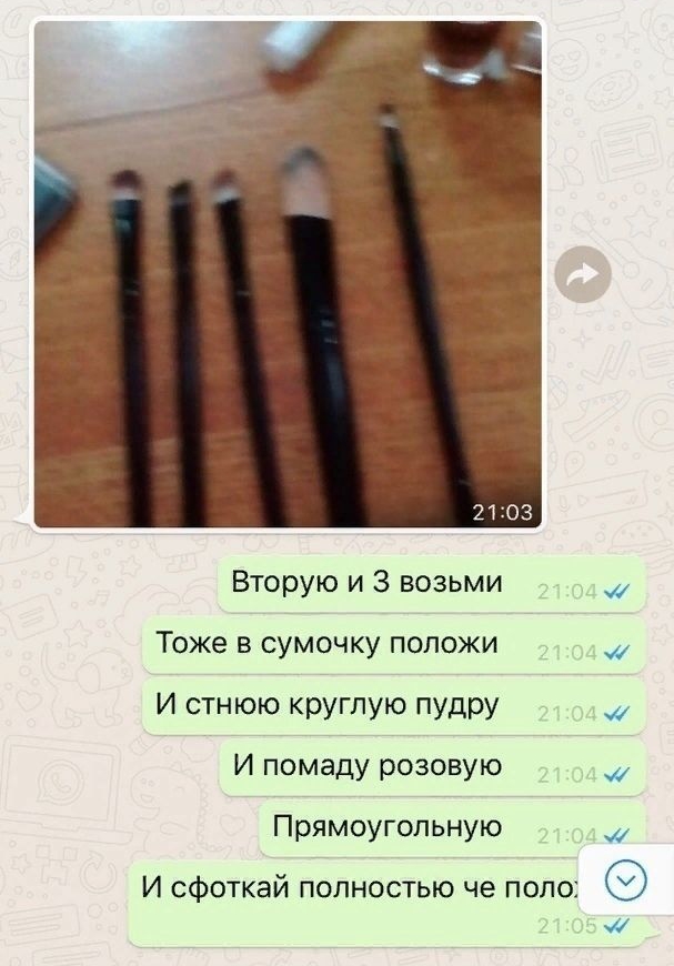 Вторую и 3 возьми Тоже в сумочку положи И стнюю круглую пудру И помаду розовую Прямоугольную И сфоткай полностью че поло