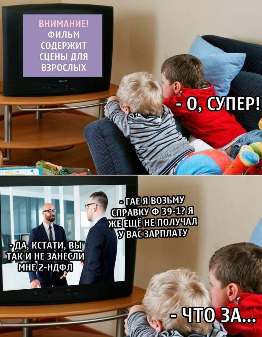 ітдк и не зАнЁс ли мнаг ндфл