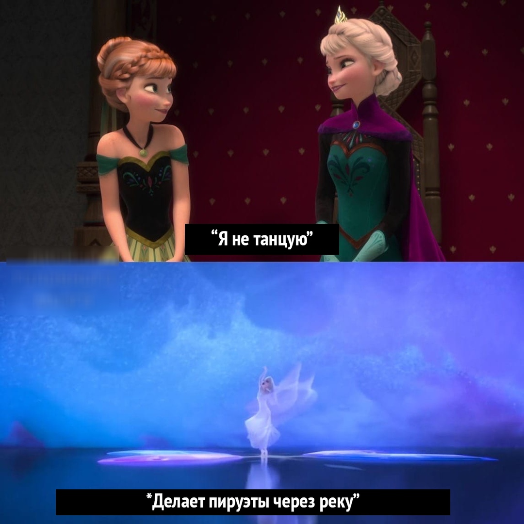делает пируэты через реку и ь