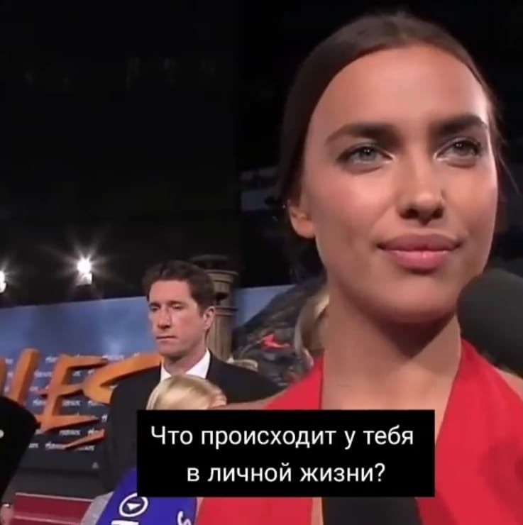 Что происходит у тебя в личной жизни ШФ 1