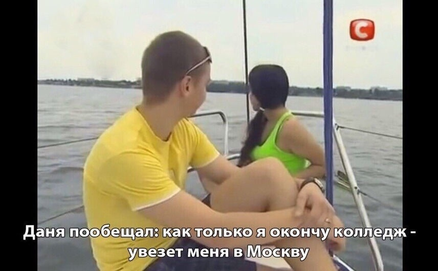 Та щале как Ш щедж