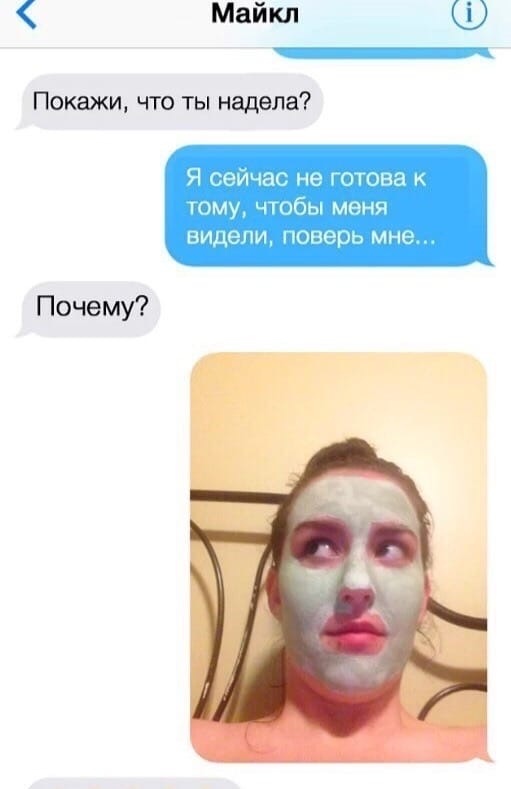 Майкл Покажи что ты надела г тип не тием и дымнни ниднци питьмнг Почему