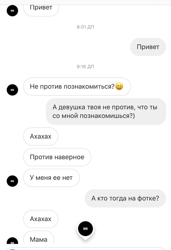 Привет Привет 0 Не против познакомитьсяе А девушка твоя не против что ты со мной познакомишься Ахахах Против наверное У меня ее нет А кто тогда на Фотке Ахахах Мама