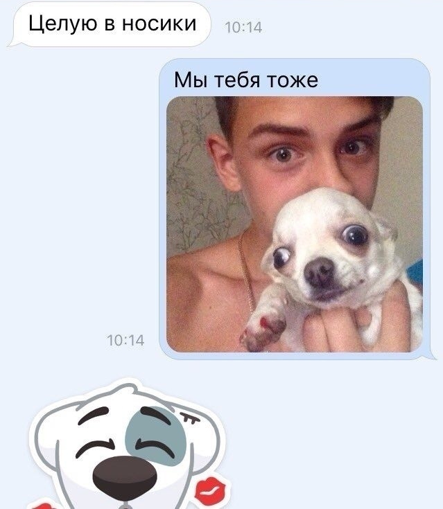 Целую в носики 1014 Мы тебя тоже 1014