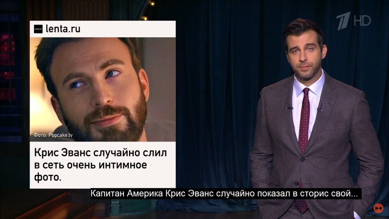 епіати Крис Эванс случайно слил в сеть очень интимное фото Капитан Америка Крис Эванс случайно показал в сторис свой