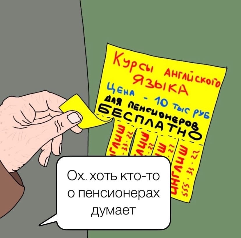 Ох хоть ктото о пенсионерах думает дл д