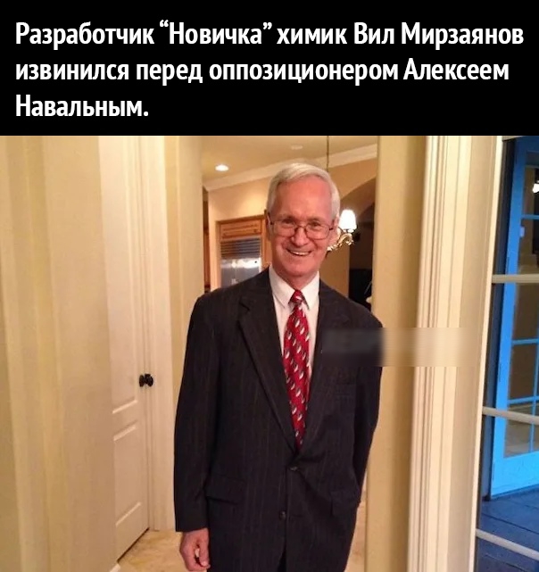Разработчик Новичка химик Вил Мирзаяиов извинился перед оппозиционером Алексеем Навальиым