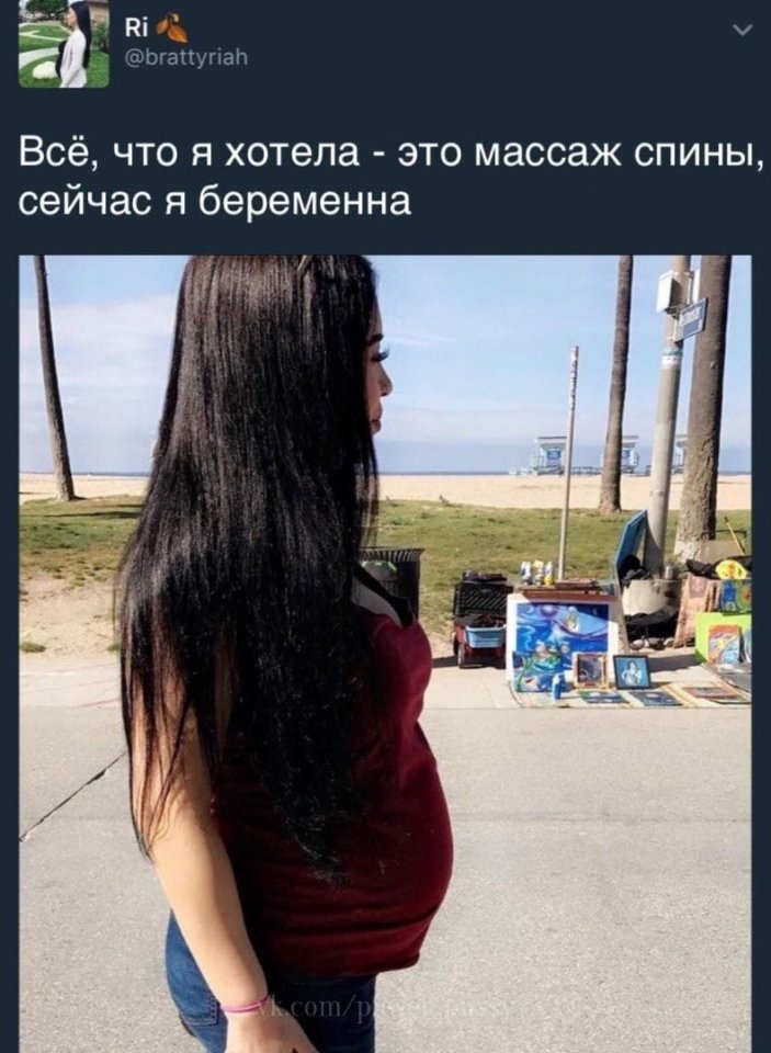 пі бсгащпап Всё что я хотела это массаж спины сейчас я беременна