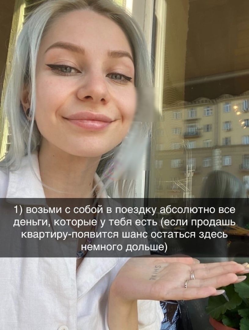 1 возьми с собой в поездку абсолютно все деньги которые у тебя есть если продашь квартиру появится шанс остаться здесь немного дольше