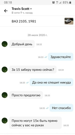 о и вви ПУіэ ЁСПП с добрый день Здрававуйче За 15 заберу прямо сейчас дд она не пеш никуда Прост предлогаю Ни спасиба
