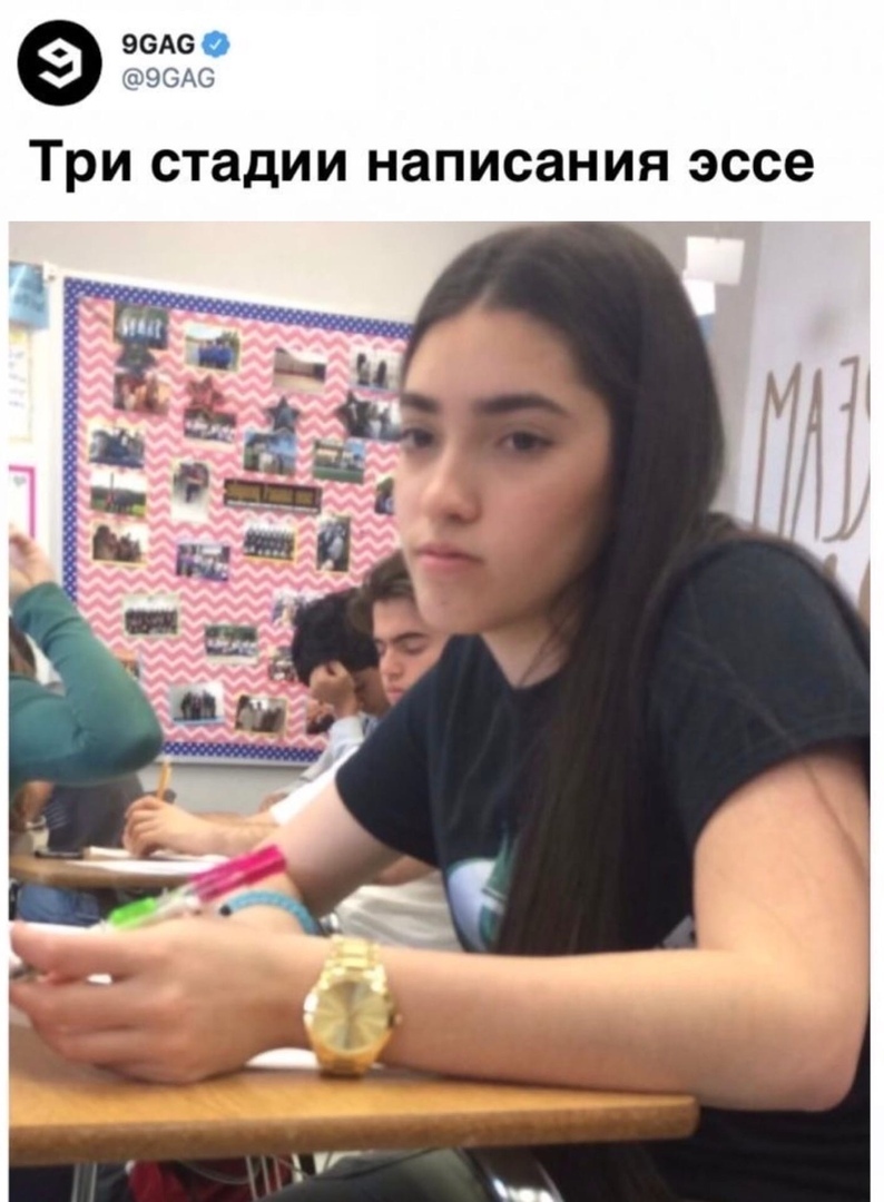 96А6 ЭОАО Три стадии написания эссе