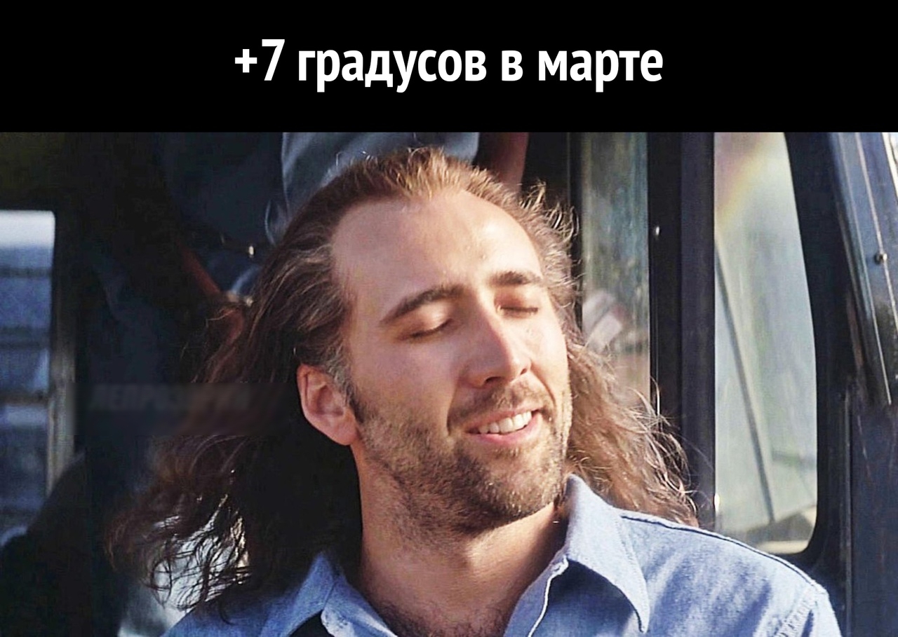 7 градусов в марте