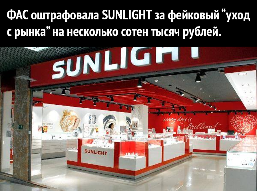 ФАС оштрафовала БЦМЦБНТ за фейковый уход с рынка на несколько сотен тысяч рублей