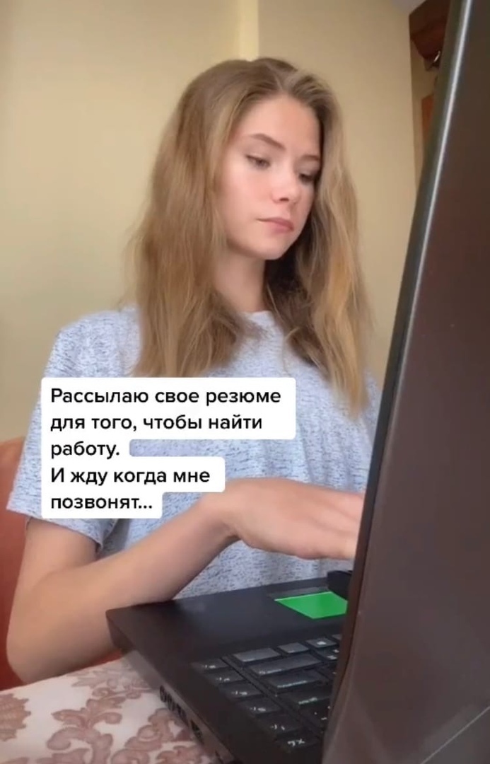 Рассылаю свое резюме для того чтобы найти работу И жду когда мне позвонят