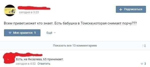 __ Всем Привепможет кто знает Ешь бабушка в Томскедютарая снимает ппрчуп Наказать все 13 комметарпев Ешь на нкпвпева 55 принимает Седми 4 52 Ответь